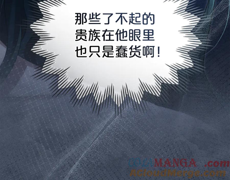 第51话嫁给我吧-伪装上流-Manta Comics + Gyeonu（第36张）