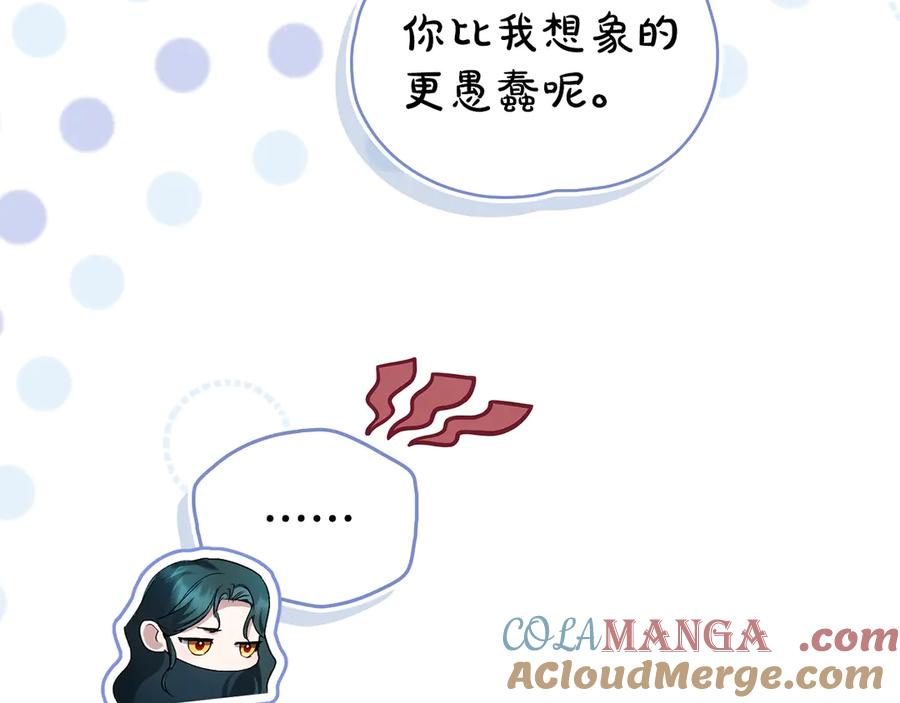 第51话嫁给我吧-伪装上流-Manta Comics + Gyeonu（第68张）