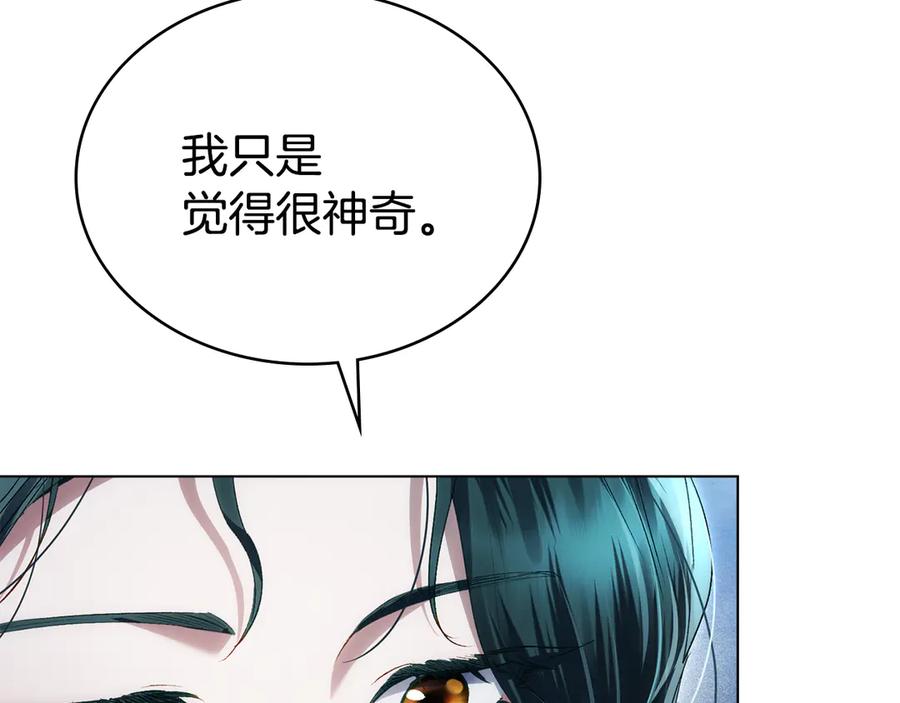 第51话嫁给我吧-伪装上流-Manta Comics + Gyeonu（第17张）