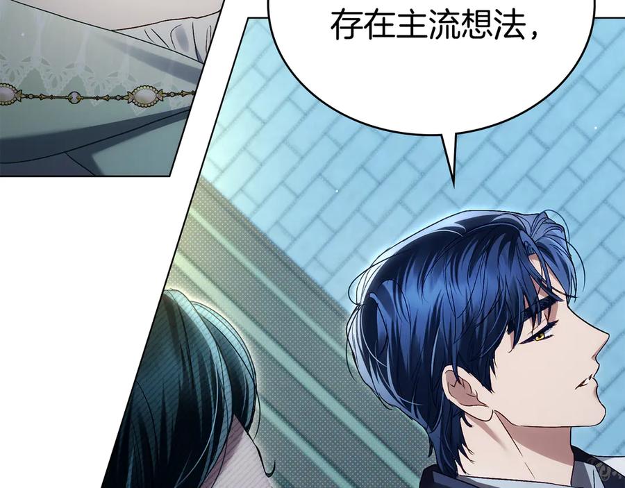 第51话嫁给我吧-伪装上流-Manta Comics + Gyeonu（第5张）