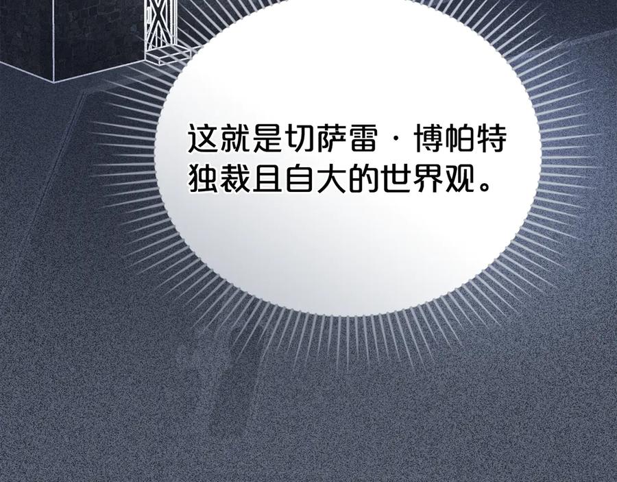 第51话嫁给我吧-伪装上流-Manta Comics + Gyeonu（第47张）