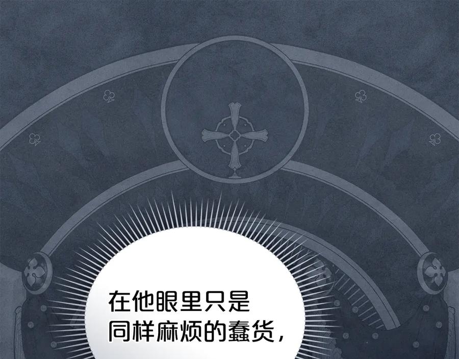 第51话嫁给我吧-伪装上流-Manta Comics + Gyeonu（第43张）