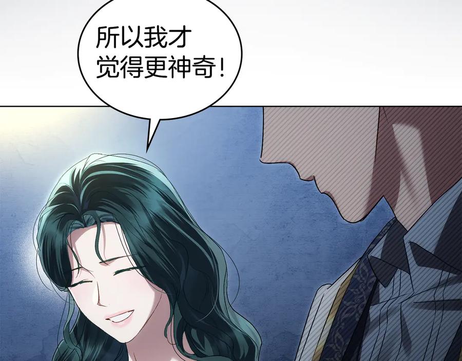 第51话嫁给我吧-伪装上流-Manta Comics + Gyeonu（第49张）