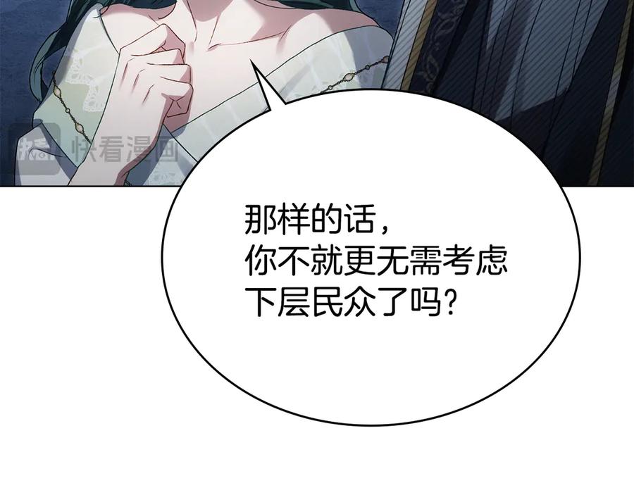 第51话嫁给我吧-伪装上流-Manta Comics + Gyeonu（第50张）