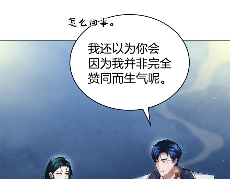 第51话嫁给我吧-伪装上流-Manta Comics + Gyeonu（第15张）