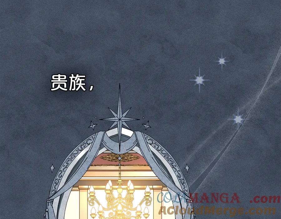 第51话嫁给我吧-伪装上流-Manta Comics + Gyeonu（第40张）