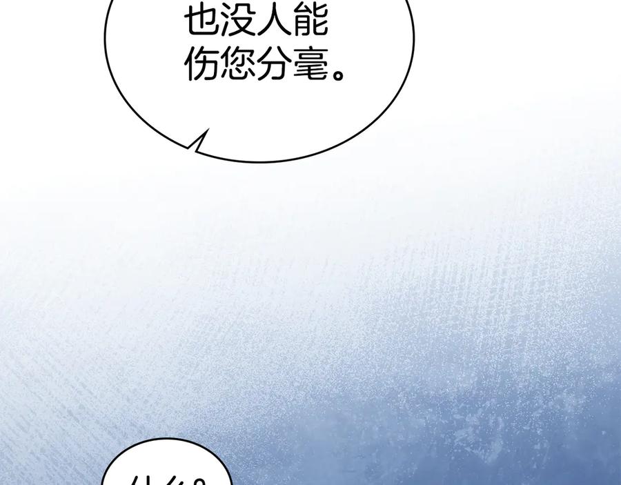 第51话嫁给我吧-伪装上流-Manta Comics + Gyeonu（第53张）