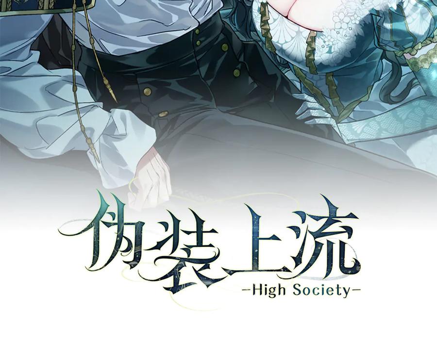 第53话送来求婚书-伪装上流-Manta Comics + Gyeonu（第17张）