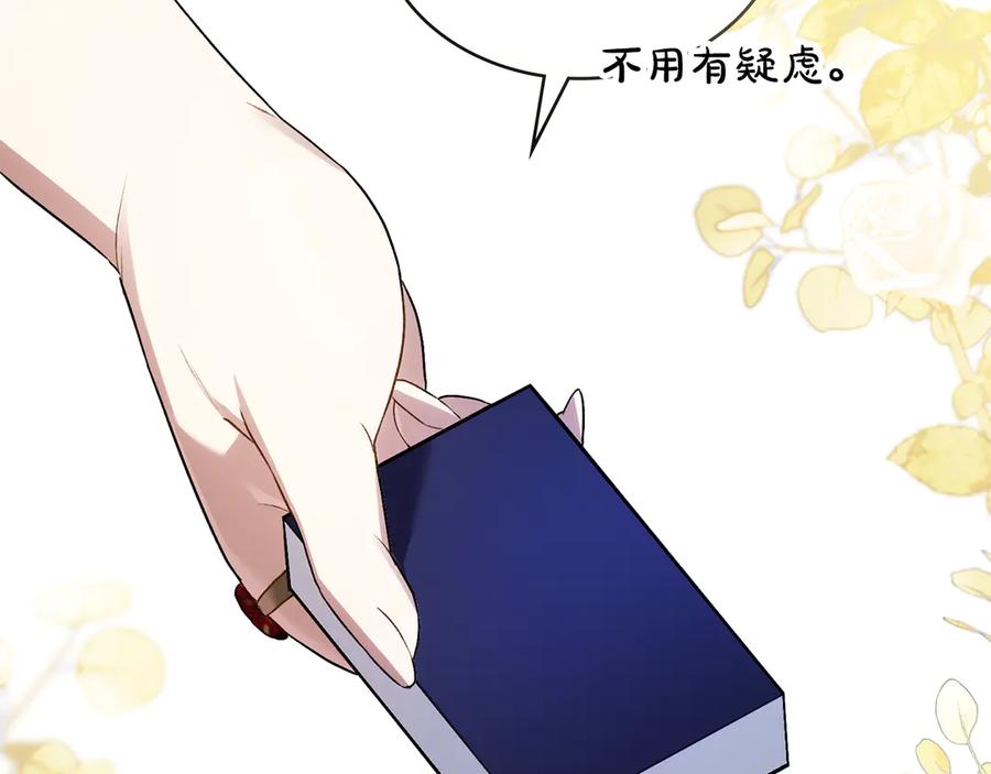 第53话送来求婚书-伪装上流-Manta Comics + Gyeonu（第1张）