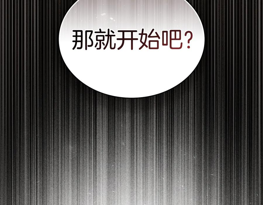 第53话送来求婚书-伪装上流-Manta Comics + Gyeonu（第13张）