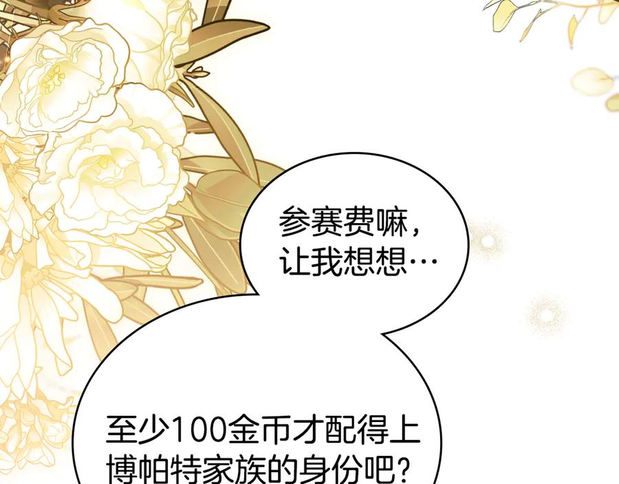 第53话送来求婚书-伪装上流-Manta Comics + Gyeonu（第6张）