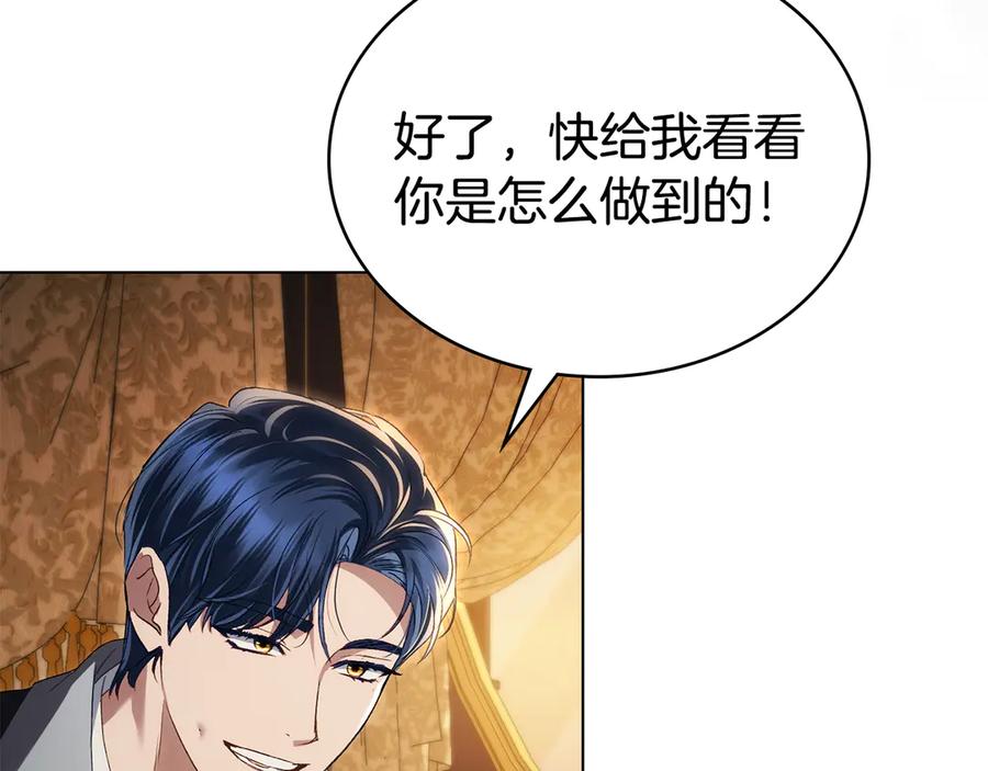 第55话你我正合适-伪装上流-Manta Comics + Gyeonu（第9张）