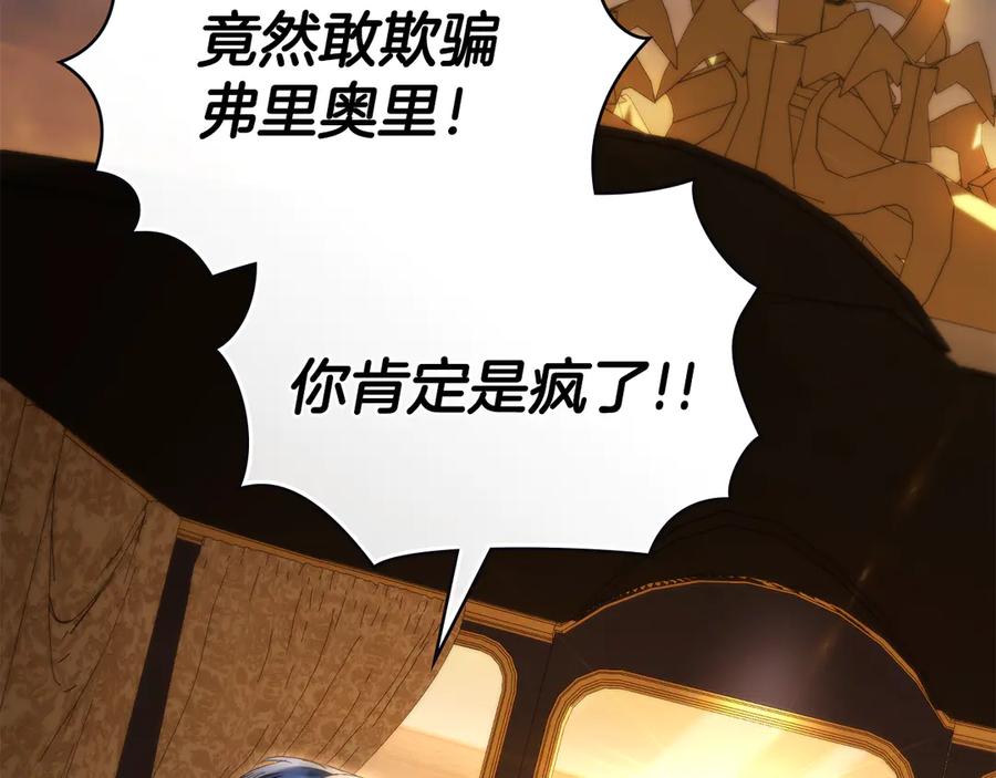 第55话你我正合适-伪装上流-Manta Comics + Gyeonu（第5张）