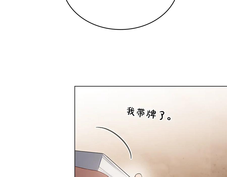 第55话你我正合适-伪装上流-Manta Comics + Gyeonu（第11张）