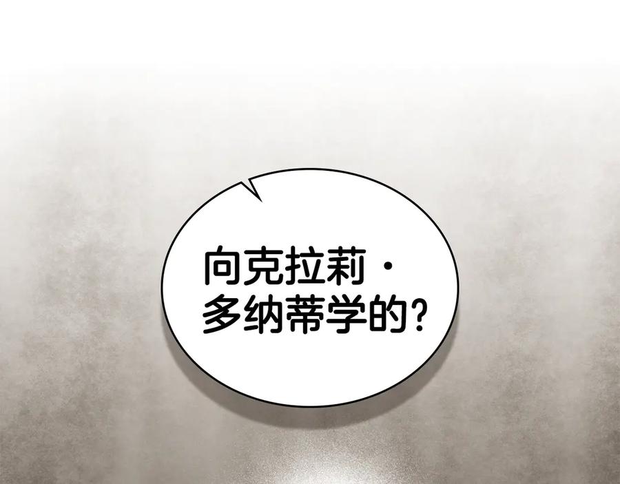 第55话你我正合适-伪装上流-Manta Comics + Gyeonu（第22张）