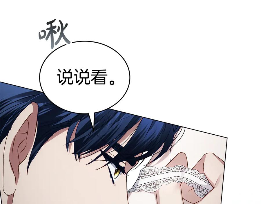 第58话愿意和我一起离开吗-伪装上流-Manta Comics + Gyeonu（第41张）