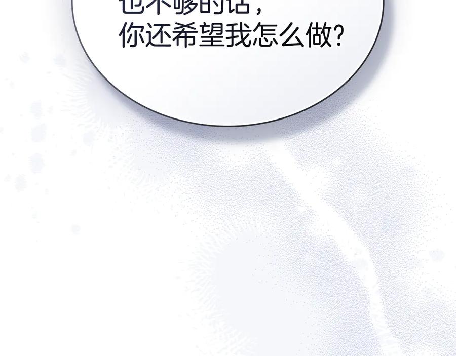 第58话愿意和我一起离开吗-伪装上流-Manta Comics + Gyeonu（第22张）
