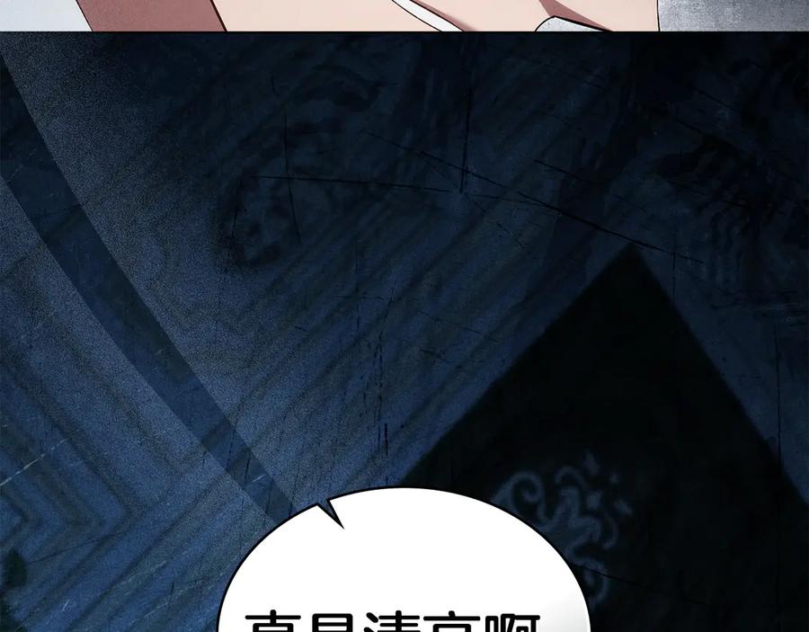 第58话愿意和我一起离开吗-伪装上流-Manta Comics + Gyeonu（第63张）
