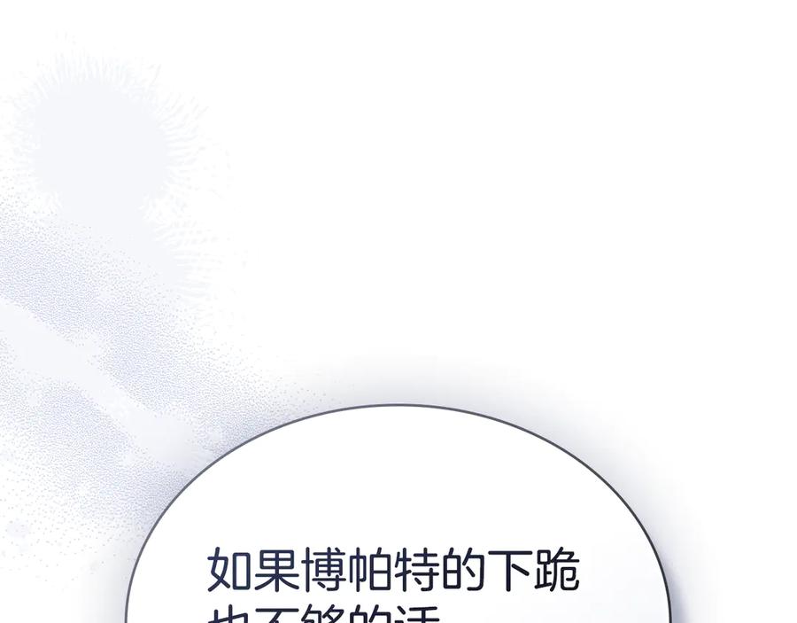第58话愿意和我一起离开吗-伪装上流-Manta Comics + Gyeonu（第21张）