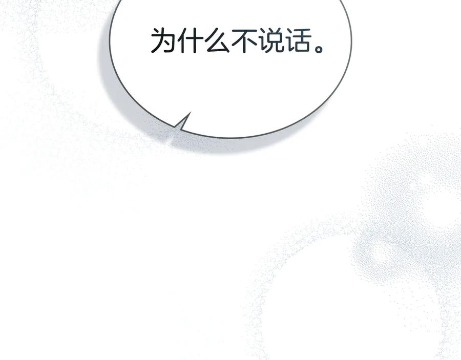 第58话愿意和我一起离开吗-伪装上流-Manta Comics + Gyeonu（第46张）