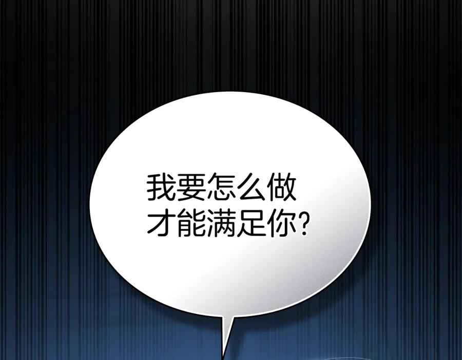 第58话愿意和我一起离开吗-伪装上流-Manta Comics + Gyeonu（第26张）