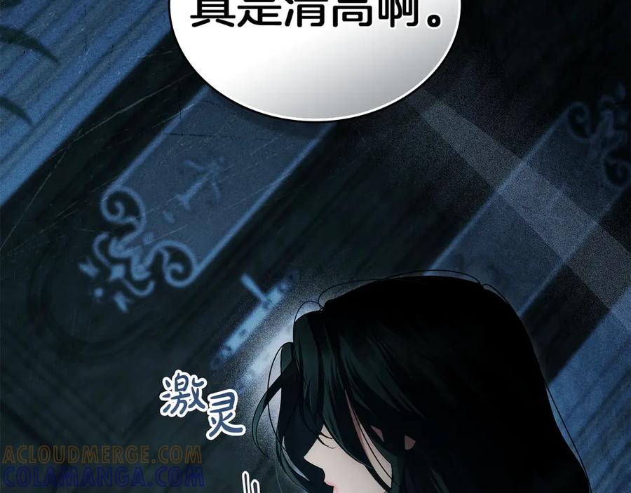 第58话愿意和我一起离开吗-伪装上流-Manta Comics + Gyeonu（第64张）