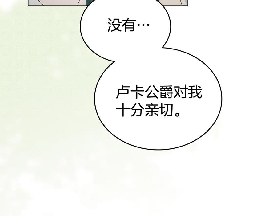 第60话做一名好妻子-伪装上流-Manta Comics + Gyeonu（第27张）