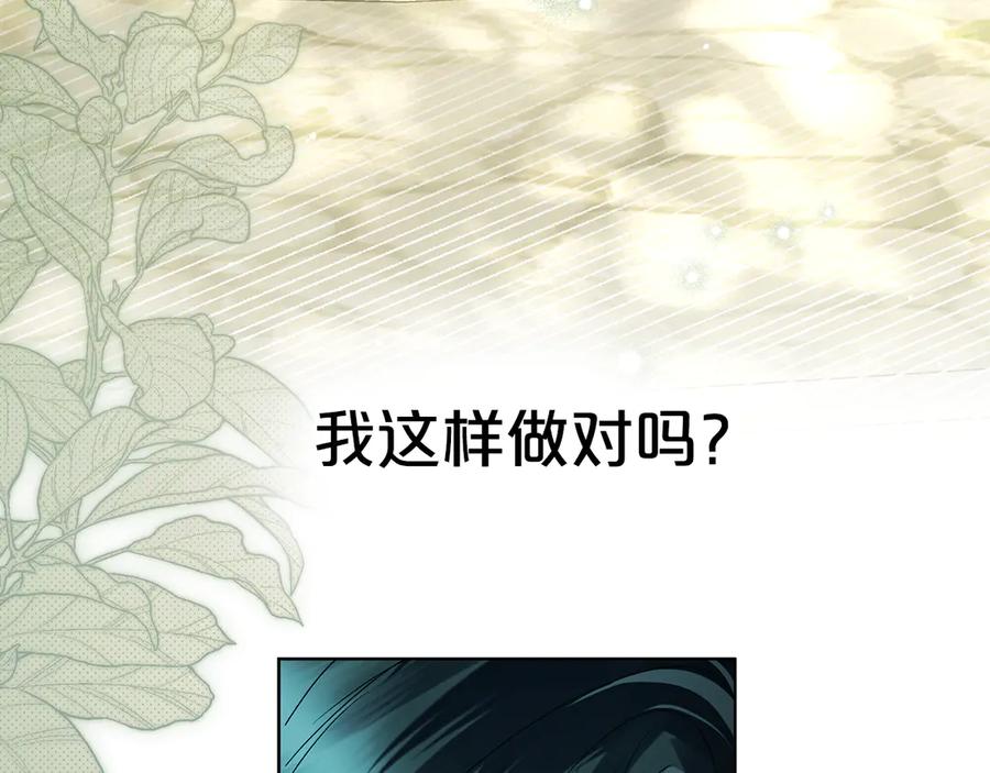 第60话做一名好妻子-伪装上流-Manta Comics + Gyeonu（第5张）