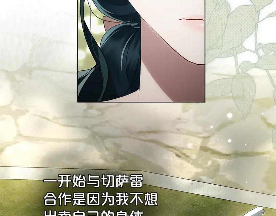 第60话做一名好妻子-伪装上流-Manta Comics + Gyeonu（第7张）