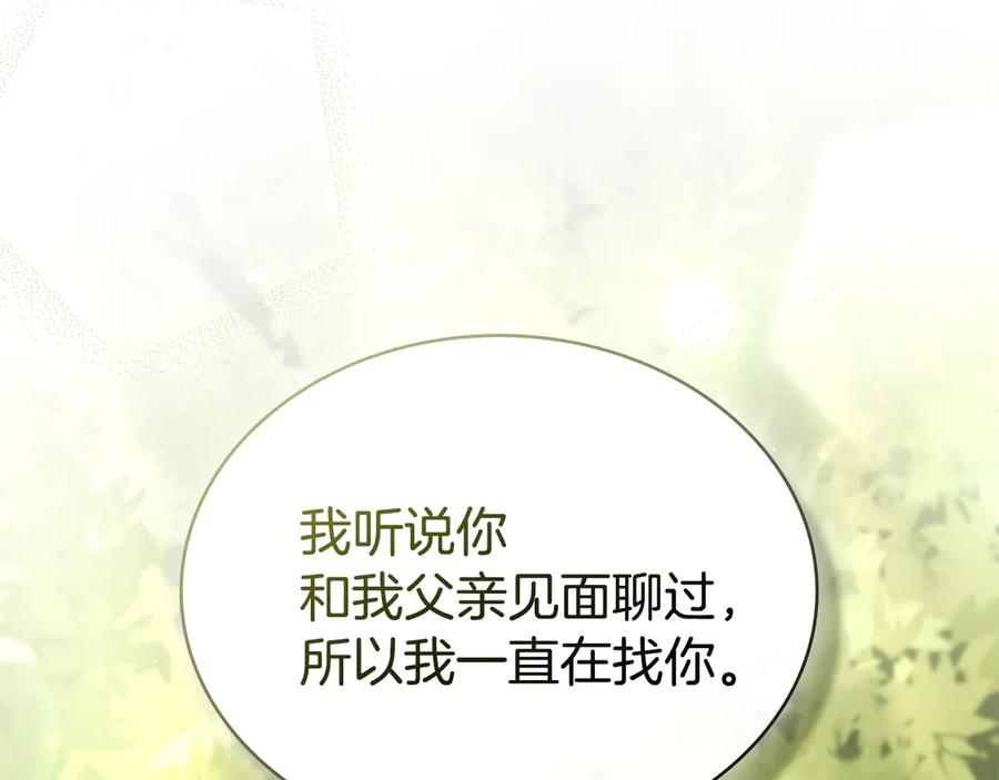 第60话做一名好妻子-伪装上流-Manta Comics + Gyeonu（第13张）