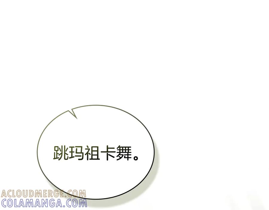 第60话做一名好妻子-伪装上流-Manta Comics + Gyeonu（第36张）