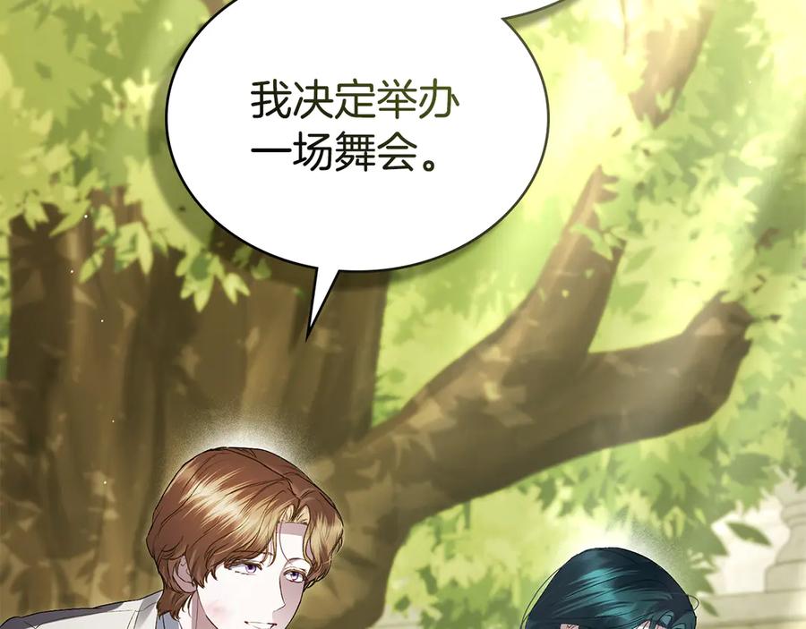 第60话做一名好妻子-伪装上流-Manta Comics + Gyeonu（第30张）