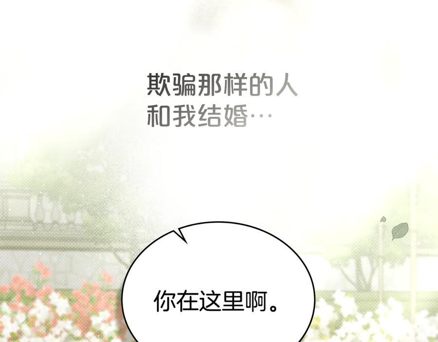 第60话做一名好妻子-伪装上流-Manta Comics + Gyeonu（第10张）