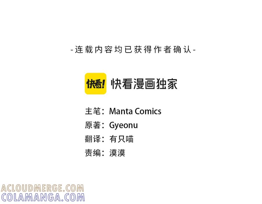 第61话在意-伪装上流-Manta Comics + Gyeonu（第52张）