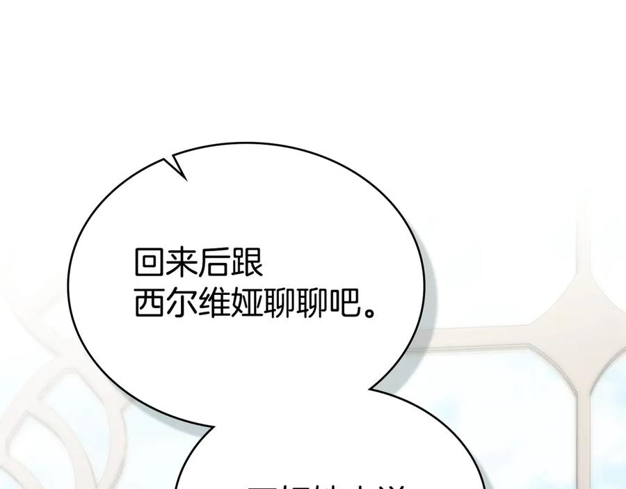 第61话在意-伪装上流-Manta Comics + Gyeonu（第34张）