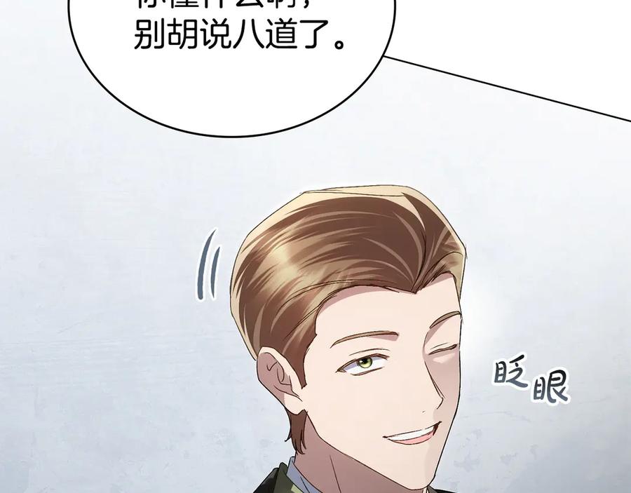 第61话在意-伪装上流-Manta Comics + Gyeonu（第13张）