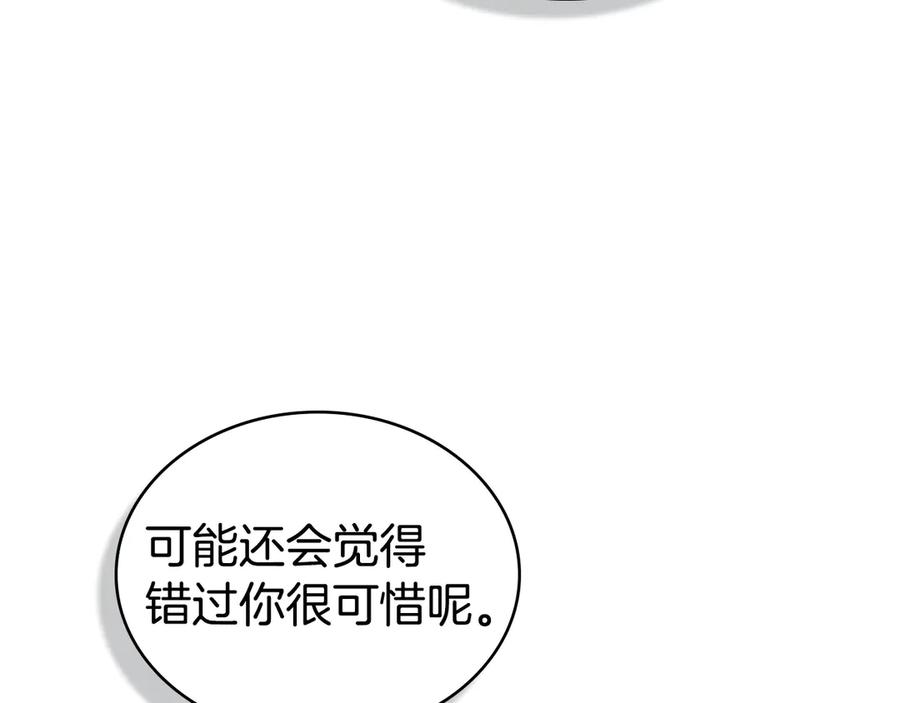 第61话在意-伪装上流-Manta Comics + Gyeonu（第6张）