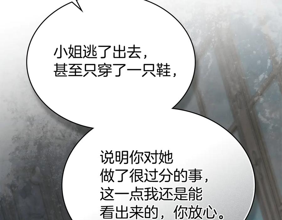 第61话在意-伪装上流-Manta Comics + Gyeonu（第15张）
