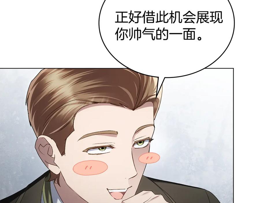 第61话在意-伪装上流-Manta Comics + Gyeonu（第3张）
