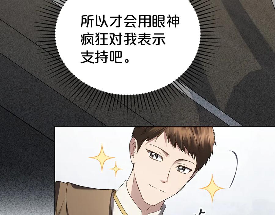 第61话在意-伪装上流-Manta Comics + Gyeonu（第29张）