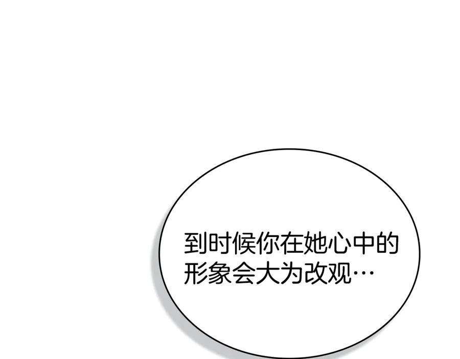 第61话在意-伪装上流-Manta Comics + Gyeonu（第5张）