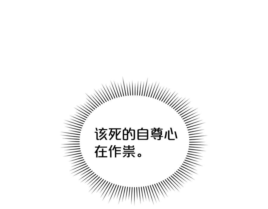第61话在意-伪装上流-Manta Comics + Gyeonu（第22张）
