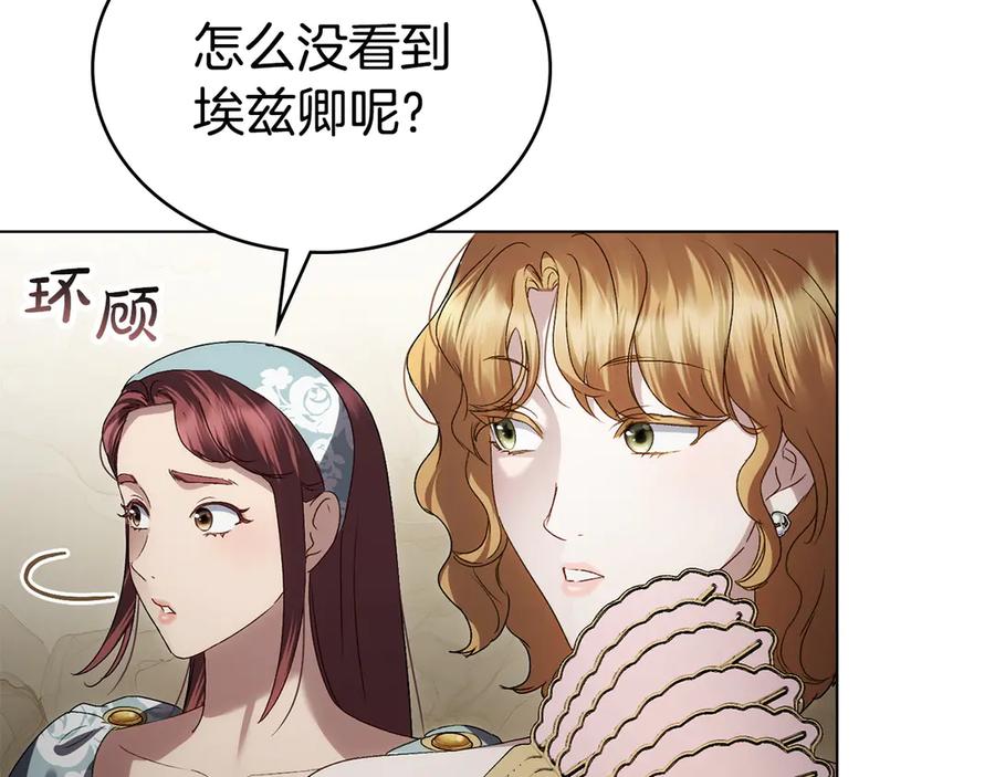 第62话你就那么想嫁给他-伪装上流-Manta Comics + Gyeonu（第17张）