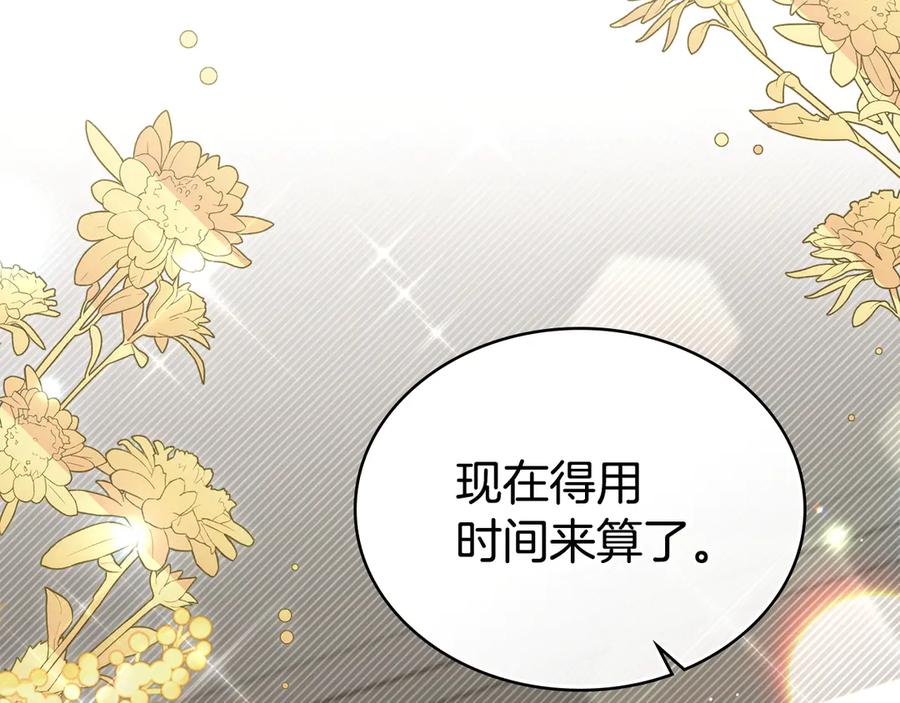 第62话你就那么想嫁给他-伪装上流-Manta Comics + Gyeonu（第1张）