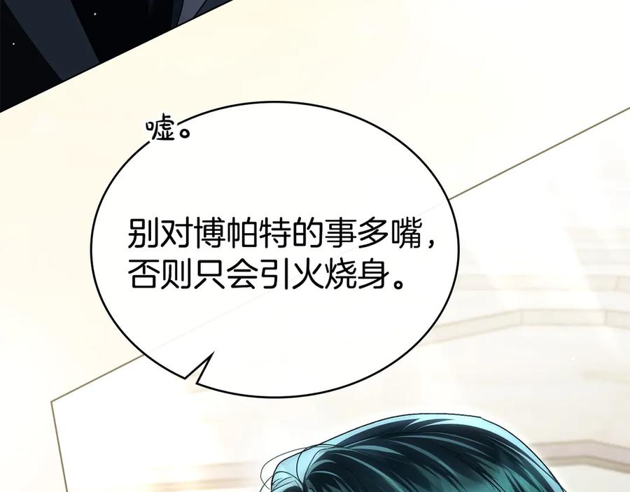 第62话你就那么想嫁给他-伪装上流-Manta Comics + Gyeonu（第9张）