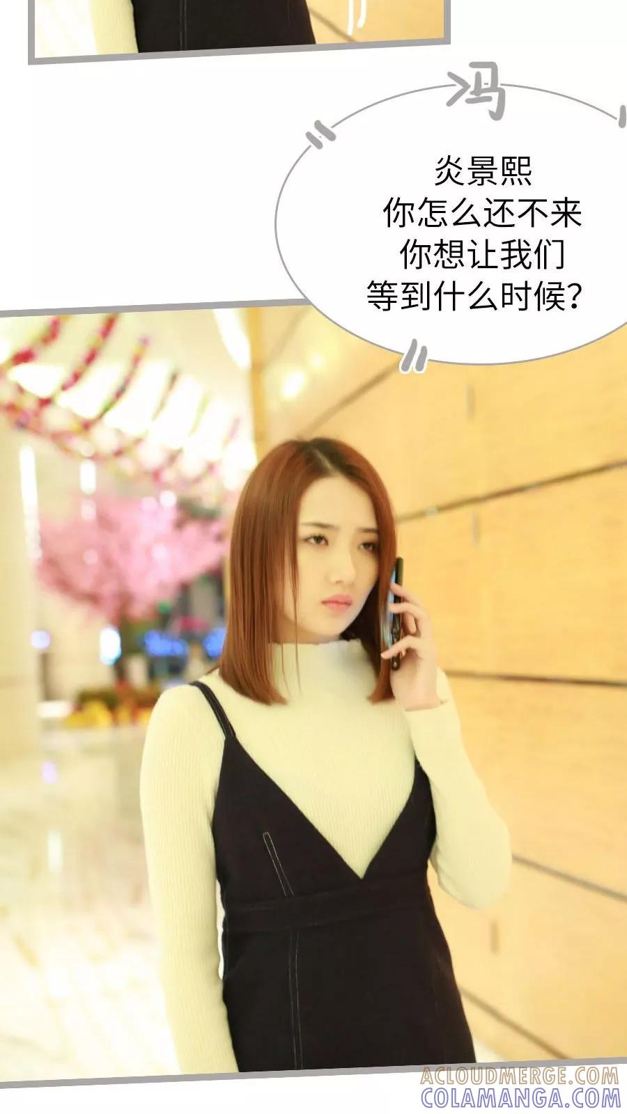 第44话-指染成婚（真人版）-剧能玩（第21张）