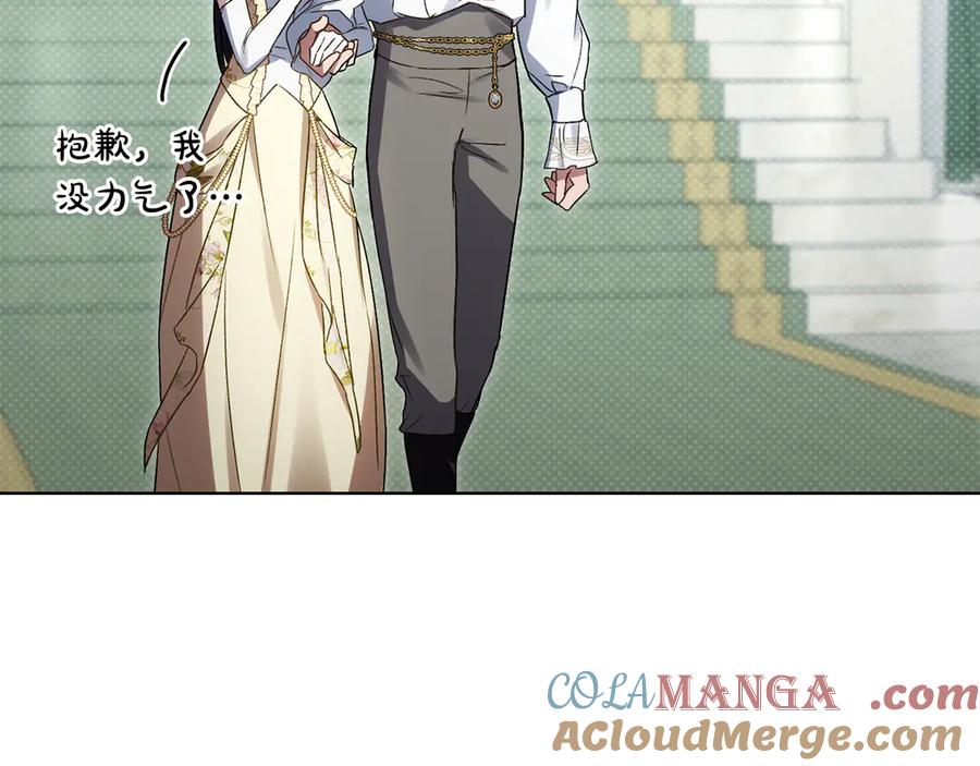 第28话我会一直等你-伪装上流-Manta Comics + Gyeonu（第8张）