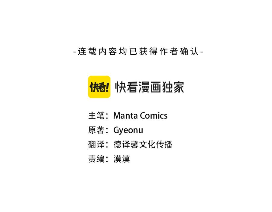 第28话我会一直等你-伪装上流-Manta Comics + Gyeonu（第2张）