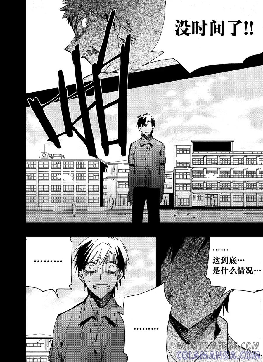 第38话2-防空洞-多阅文化（第4张）