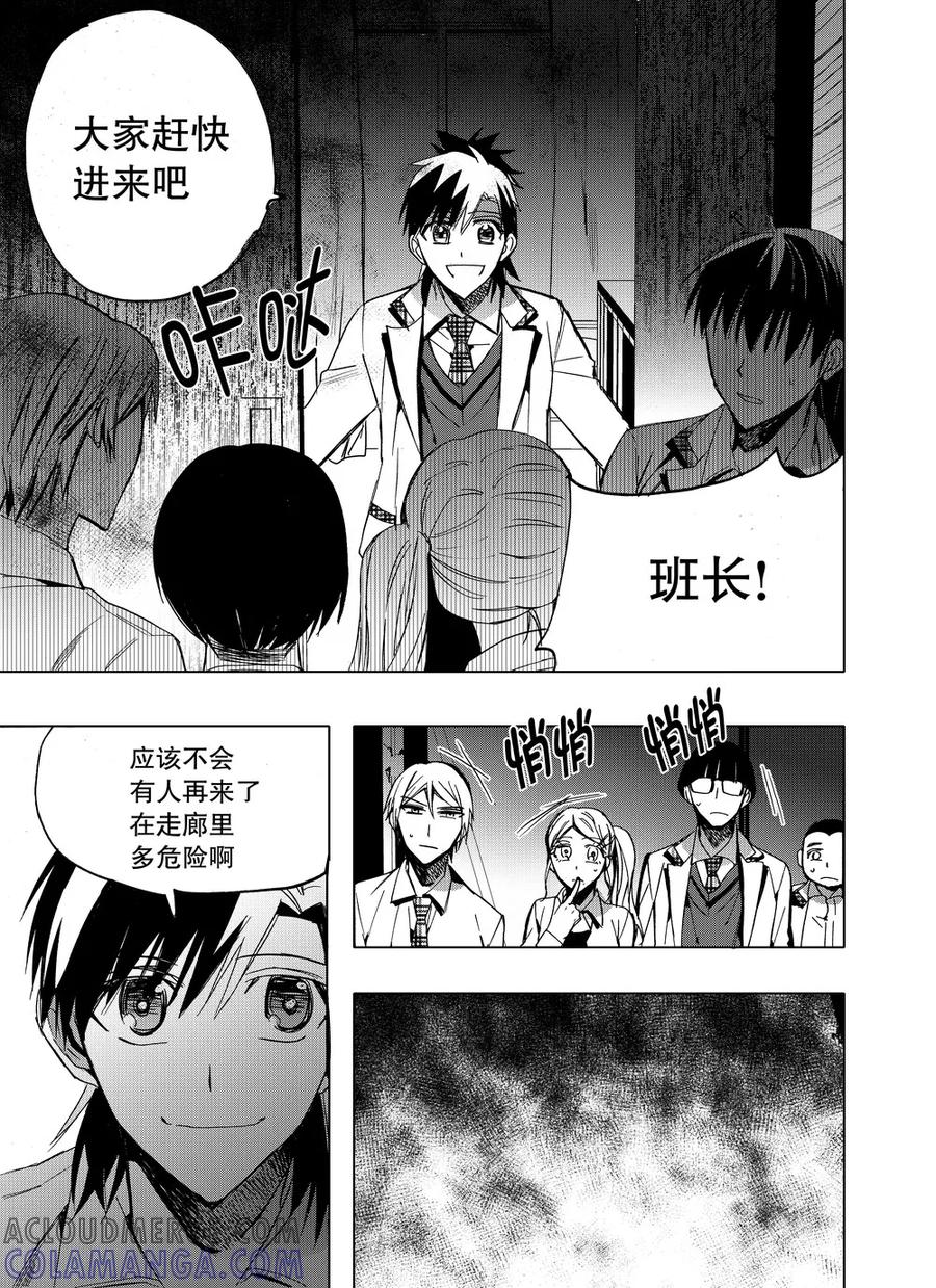 第38话2-防空洞-多阅文化（第9张）